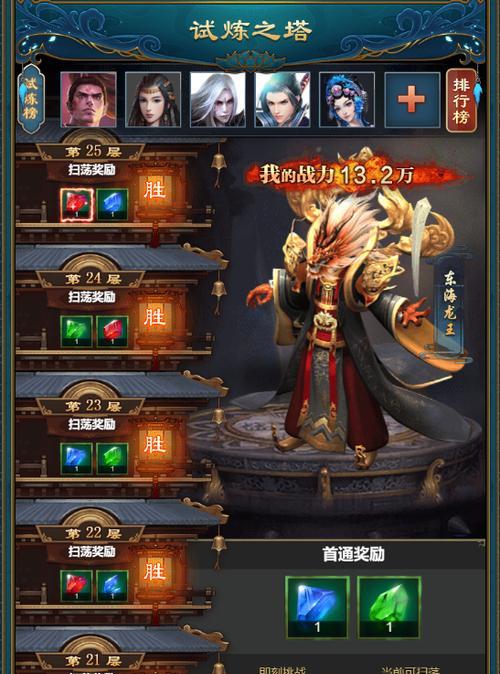 《君临》游戏宝石获取攻略（以试炼之塔攻略为主）