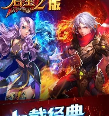 《君王2》游戏完全指导手册（成为真正的君王）