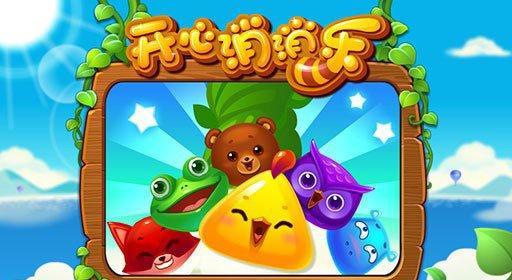 《开心消消乐336关三星快速过关攻略》（一步步揭秘336关全新技巧）