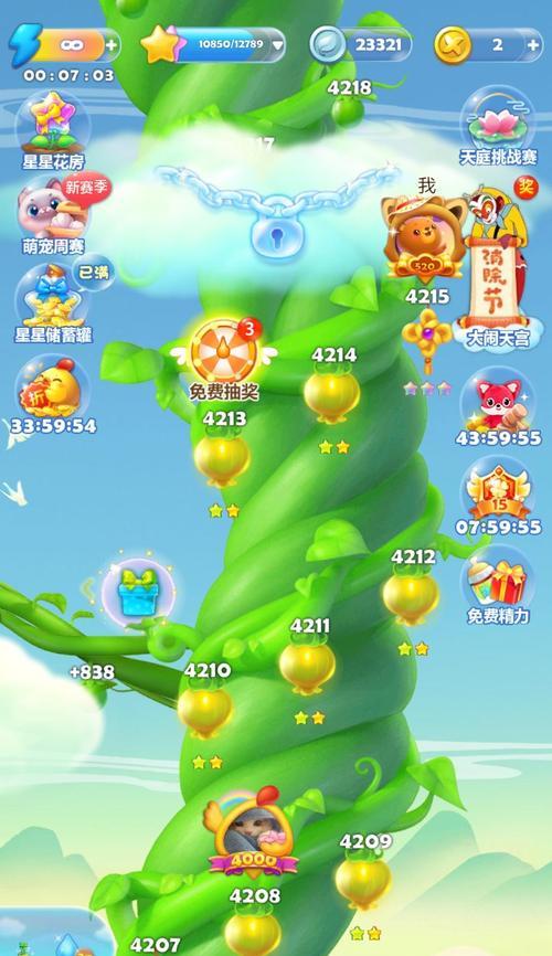 《开心消消乐》第1353关快速通关攻略（解锁游戏胜利的终极秘籍）