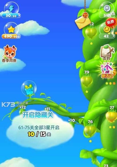 《开心消消乐》第141关三星攻略，让你轻松过关（解锁高分技巧）