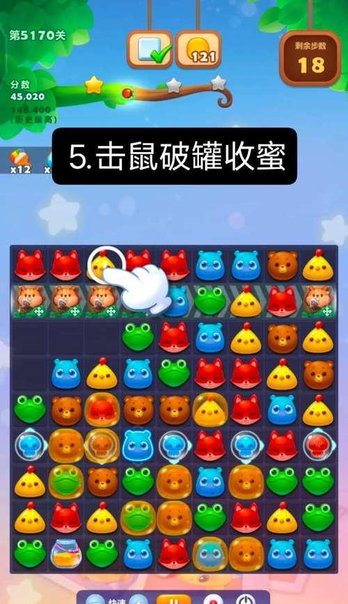 《开心消消乐》第1475关如何快速通关（攻略分享）