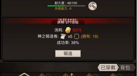《不朽之旅兵装属性选择指南》（掌握兵装属性）