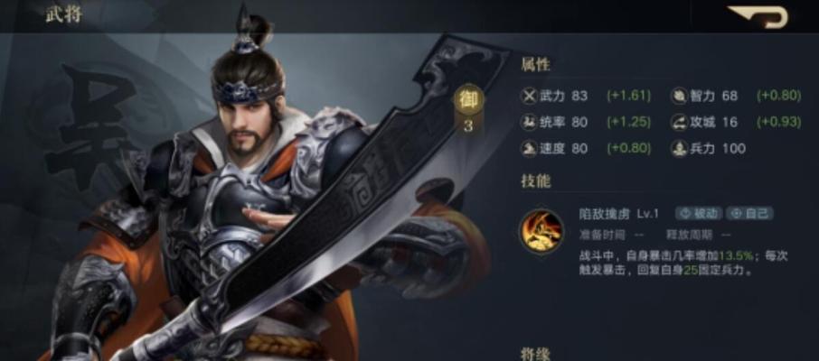 《探讨荣耀新三国的治疗机制》（优化游戏体验）