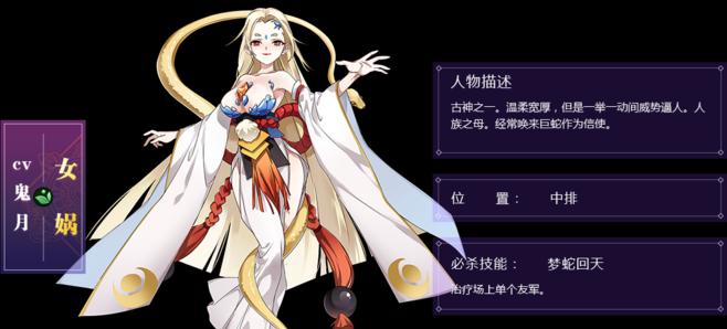 《元气封神将臣攻略大全》（全面指南）