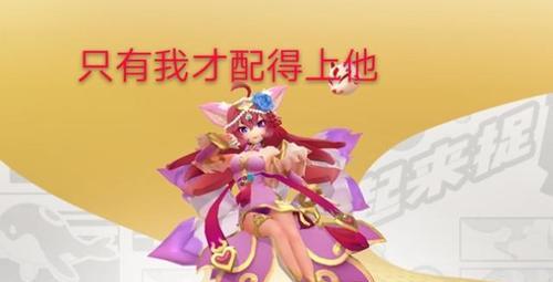 一起来捉妖婴宁VS红玉（婴宁和红玉）