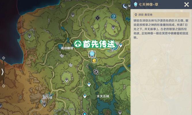 原神（解锁新角色）