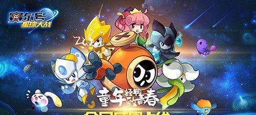 赛尔号星球大战（以游戏为主）