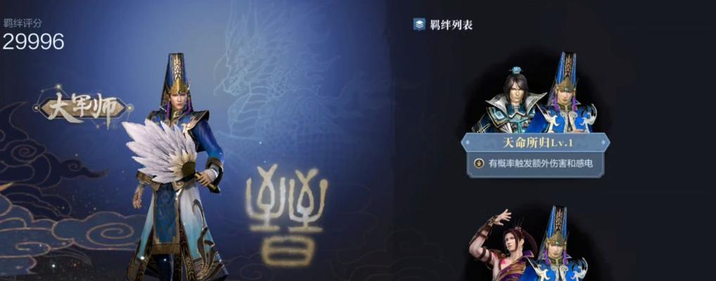 《真三国无双霸诸葛亮连招技巧大全》（玩转游戏）