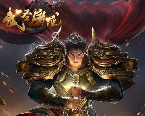 《百将传说》攻略（突破自我）
