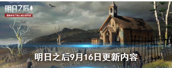 明日之后（游戏中如何获取强化血清）