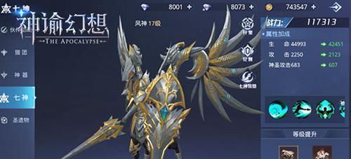 《神谕幻想》生存演习玩法攻略（探索游戏中的生存技巧）