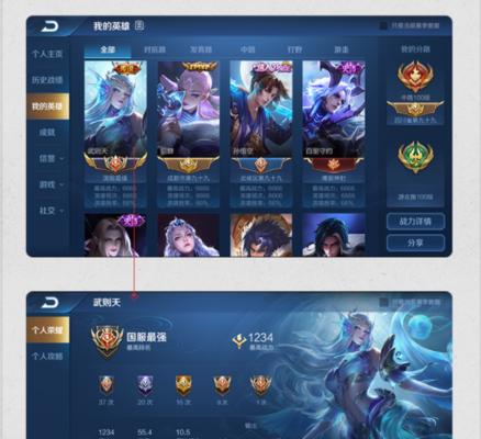 王者荣耀选手卡自定义设置攻略（打造个性化专属设置）