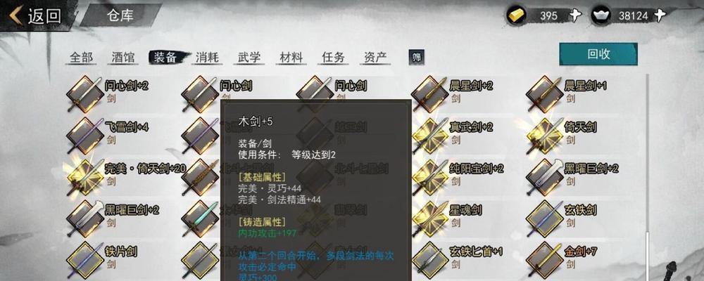 《侠客重生装备保存指南》（如何有效地保存并管理你的侠客重生装备）