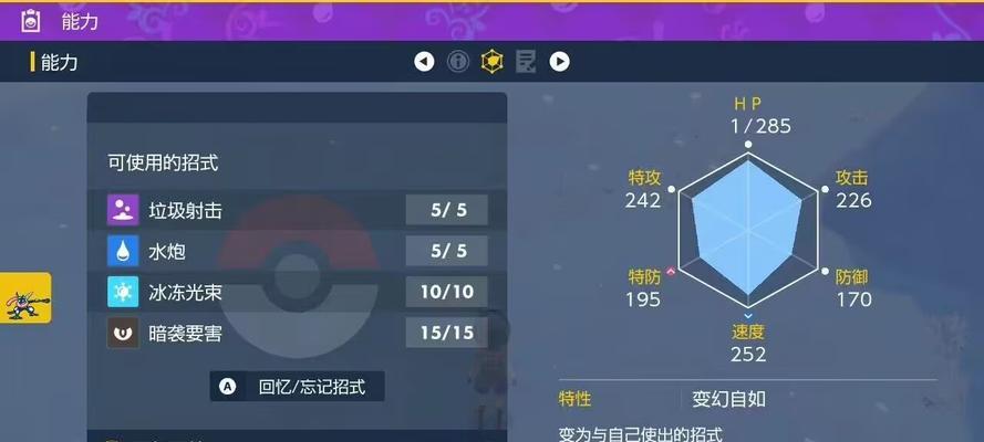 《宝可梦大探险水炮技能石搭配攻略》（水炮技能石如何提升你的战斗力）