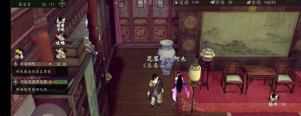 一站江湖陵城支线任务攻略（挑战叛国任务）