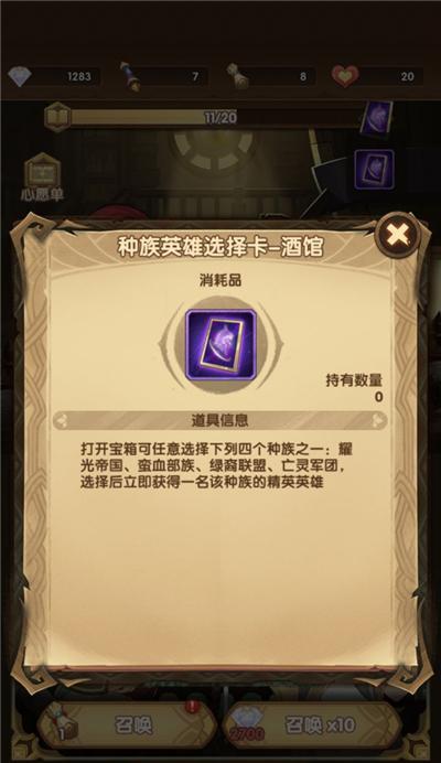 剑与远征（打造最强阵容）