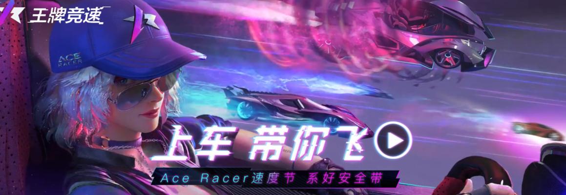 《王牌竞速》自定义房间开私人房方法流程攻略（打造专属赛道）