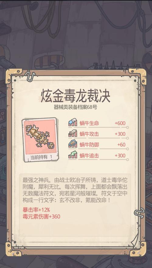 《最强蜗牛厄运果实的获取方式与作用一览》（探索游戏中的无限潜能）