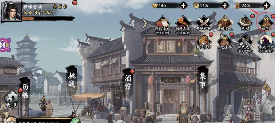 《新射雕群侠传之铁血丹心功勋获取途径汇总》（为你揭秘游戏中的铁血丹心功勋获取方法）