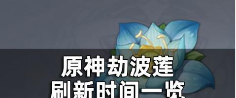 原神雪影纪行（不容错过的冒险时刻）