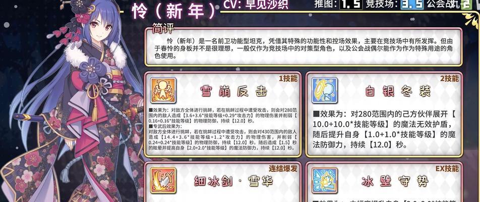 《公主连结坦克型角色推荐前卫坦克升星优先级一览》（为您解析公主连结中前卫坦克角色的升星优先级及推荐）