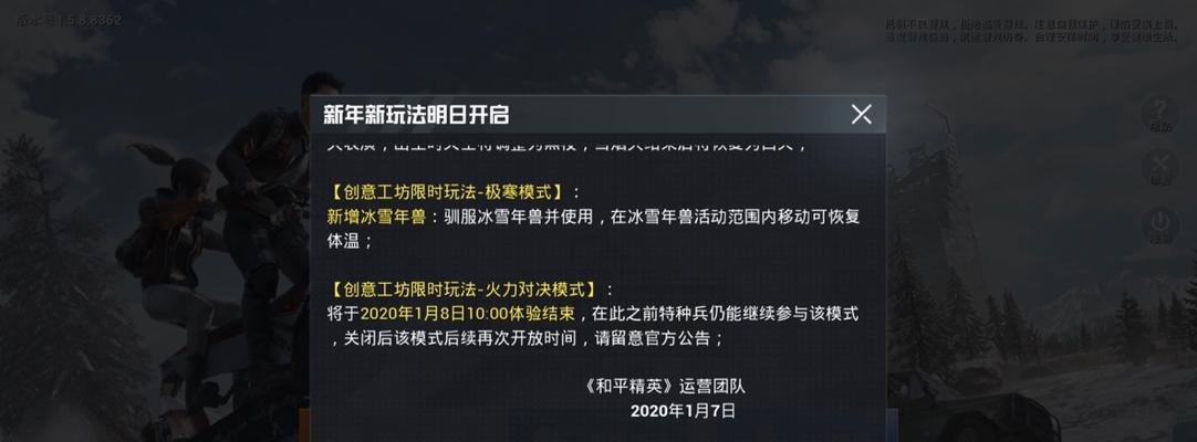 和平精英新模式造车方法一览（打造独一无二的座驾）