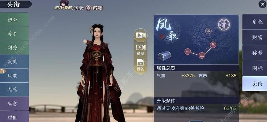 天涯明月刀手游奇遇聆音之约流程图文攻略（跟随聆音探索天涯明月刀的奇遇世界）