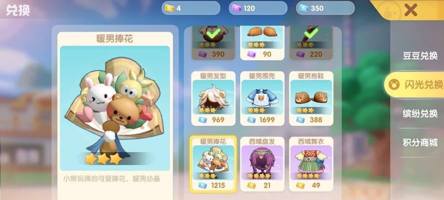 《摩尔庄园手游惊讶萝卜套装获得攻略》（轻松获取稀有套装）