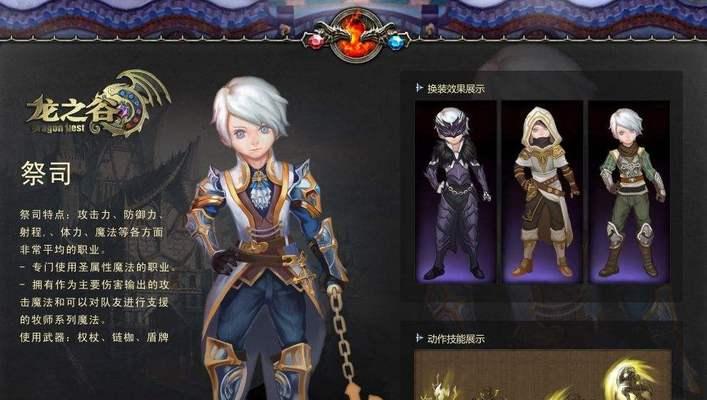 《以风之大陆牧师转什么好牧师转职分析推荐》（探索游戏中最佳牧师转职选择）