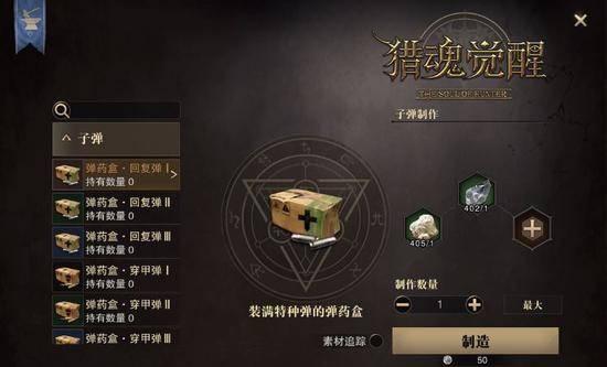猎魂觉醒（哪个职业在游戏中表现最出色）