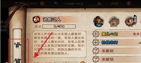 《烟雨江湖洛阳支线任务流程攻略》（玩转游戏世界）