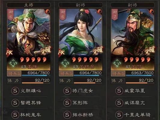 三国志战略版（打造坚固防线）