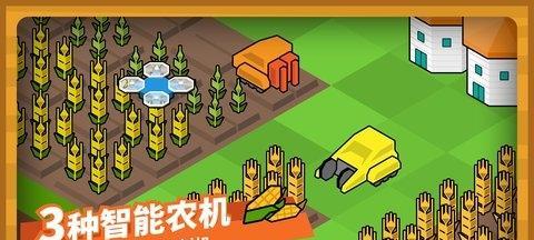 盖房子种地的手机游戏推荐（打造梦想农场）