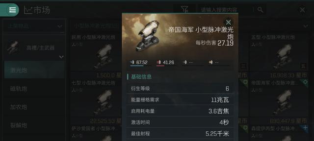 EVE手游虚拟测试干涉活动玩法介绍