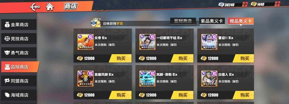 航海王热血航线礼包兑换码汇总（伙伴集结）