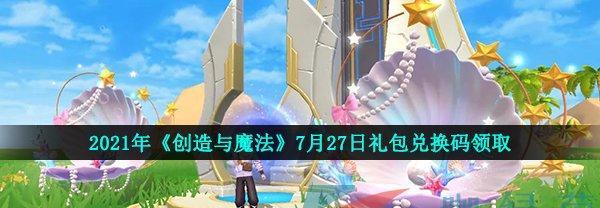 夏日派对中的创造与魔法（打造梦幻夏日派对造型）