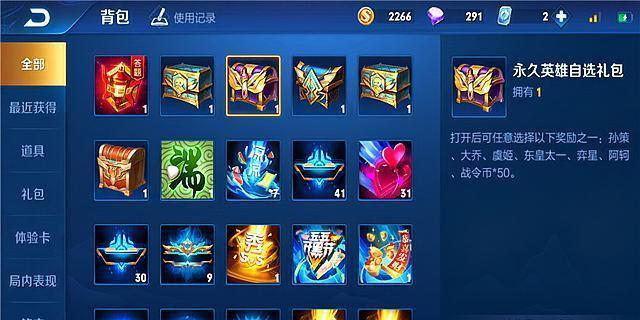 《王者荣耀金虎啸春天幕攻略》（一起来揭秘金虎啸春天幕的背后秘密）
