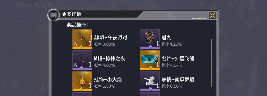 使命召唤手游（揭秘急冻寒流转盘奖励）