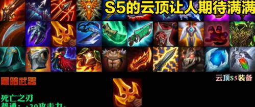云顶之弈S5黑暗之力合成攻略（掌握黑暗之力合成）