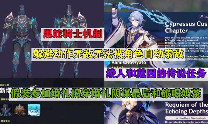 原神黑蛇骑士的荣光（探索原神世界）