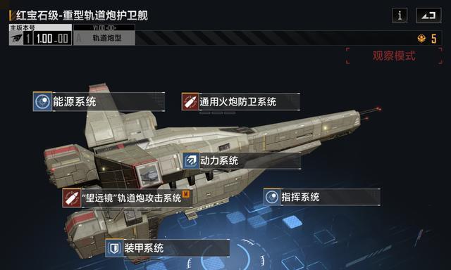 无尽的拉格朗日战舰强化指南（构筑无敌舰队）