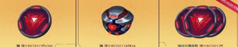 《LOL太空律动通行证结束时间及其影响的分析》（一场游戏盛宴即将终结）