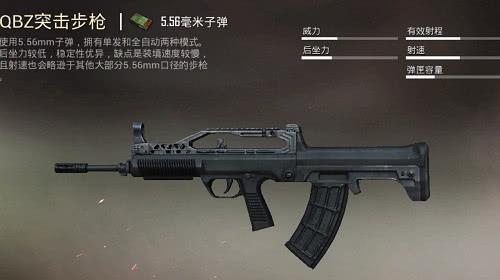 和平精英蜜獾突击步枪属性一览（突袭战场的不二选择）