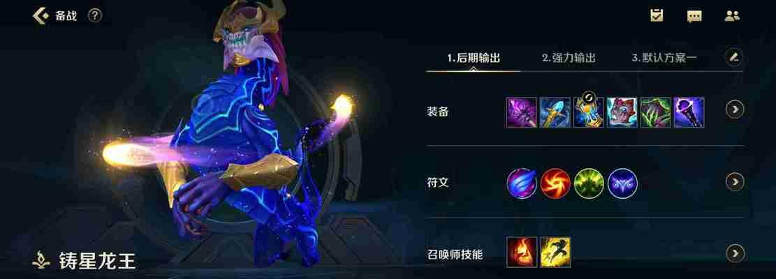英雄联盟手游奥拉夫符文出装攻略（打造无敌狂战士）