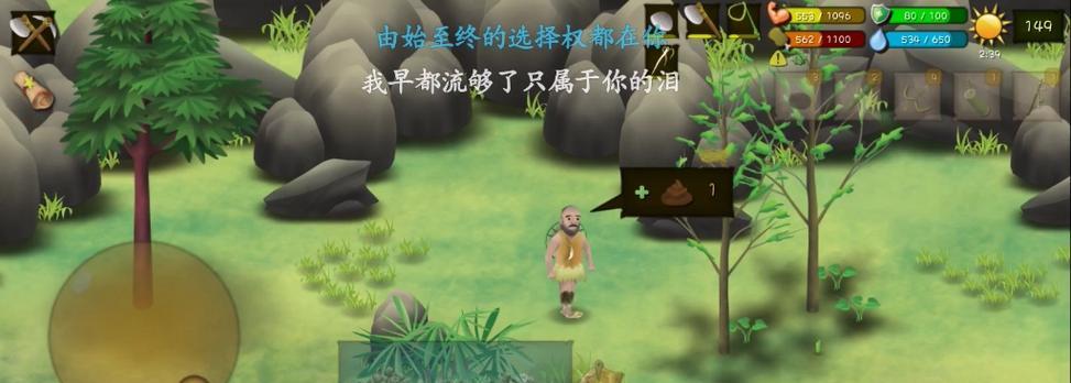 生存之道（探索泰国丛林）