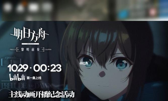 《明日方舟音律联觉时间视频2024一览》（2024年度音律联觉时间视频赛事全面解析）
