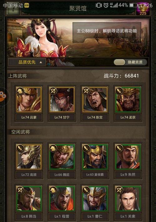 《王朝平民的武将搭配攻略》（平民玩家如何选择适合自己的武将组合）