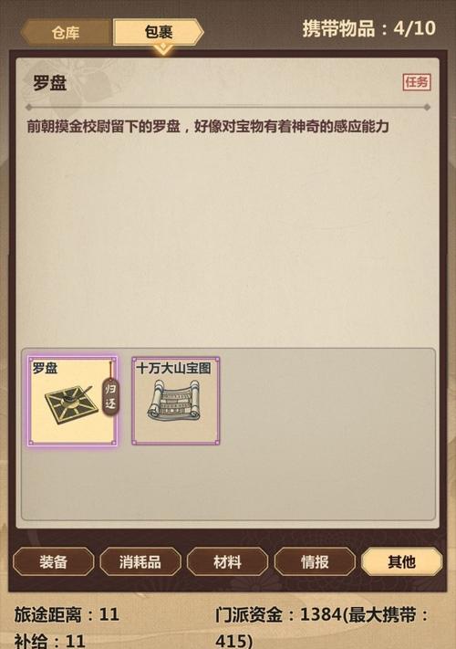 江湖苦修之道（揭秘江湖受苦传承的奥秘）