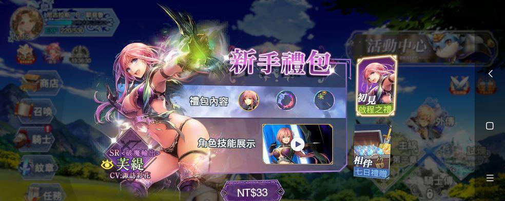 以苍之骑士团2公测预抽卡地址公开，玩家有机会提前体验游戏魅力（公测预抽卡地址曝光）